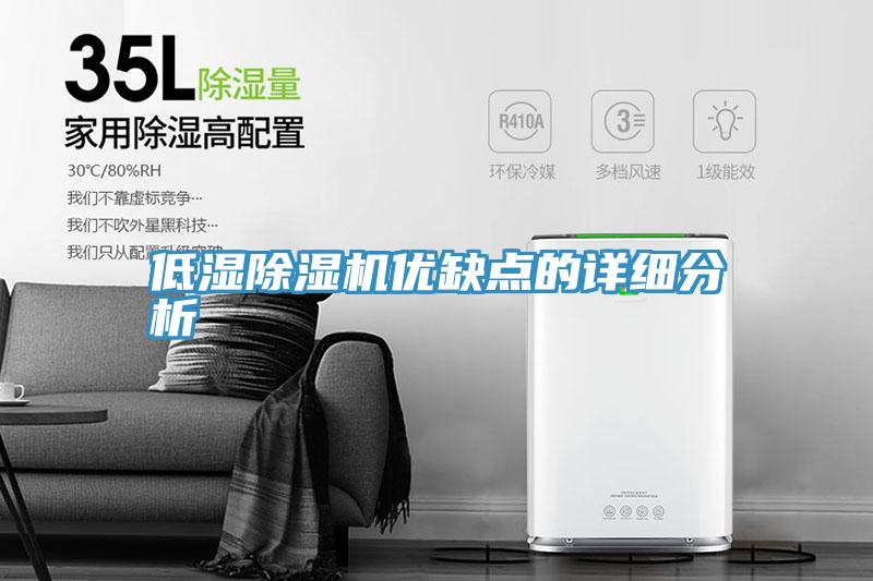 低湿好色先生免费APP优缺点的详细分析