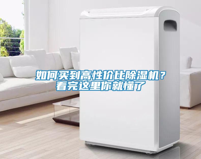 如何买到高性价比好色先生免费APP？看完这里你就懂了