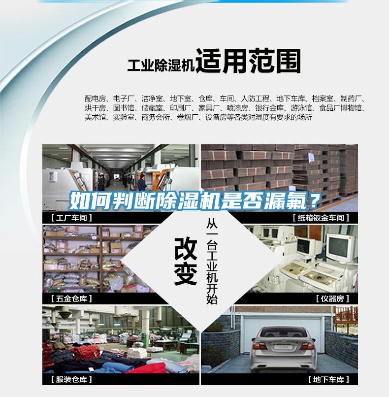 如何判断好色先生免费APP是否漏氟？