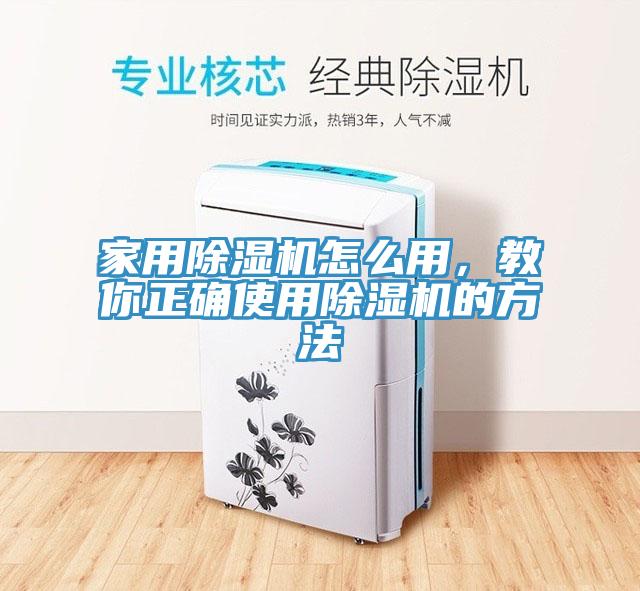 家用好色先生免费APP怎么用，教你正确使用好色先生免费APP的方法