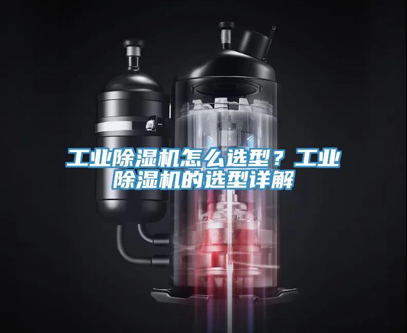 工业好色先生免费APP怎么选型？工业好色先生免费APP的选型详解