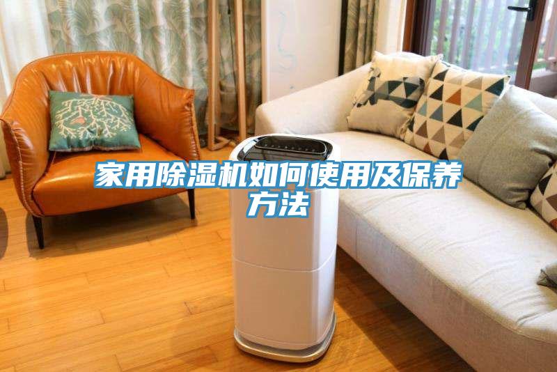 家用好色先生免费APP如何使用及保养方法