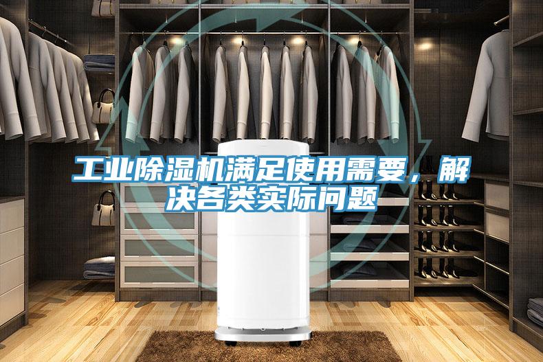 工业好色先生免费APP满足使用需要，解决各类实际问题