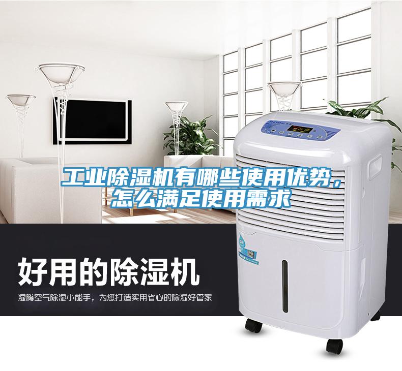 工业好色先生免费APP有哪些使用优势，怎么满足使用需求