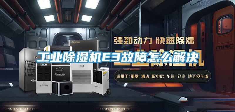 工业好色先生免费APPE3故障怎么解决