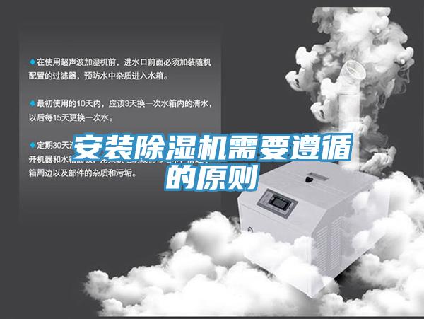 安装好色先生免费APP需要遵循的原则