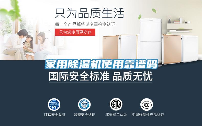 家用好色先生免费APP使用靠谱吗
