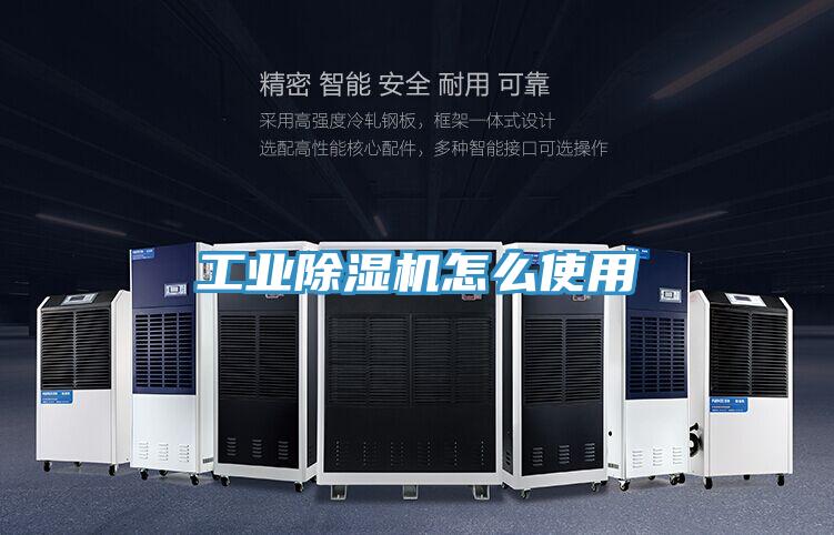 工业好色先生免费APP怎么使用