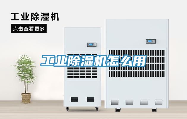 工业好色先生免费APP怎么用