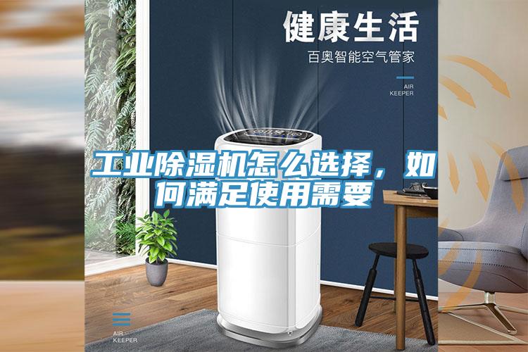 工业好色先生免费APP怎么选择，如何满足使用需要
