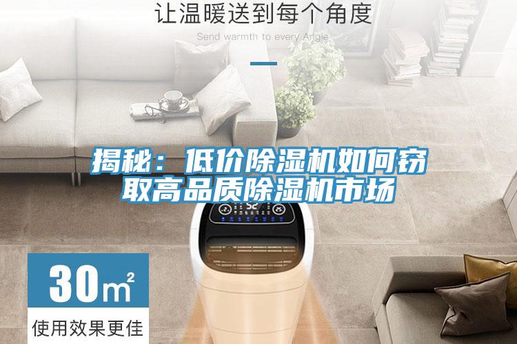 揭秘：低价好色先生免费APP如何窃取高品质好色先生免费APP市场