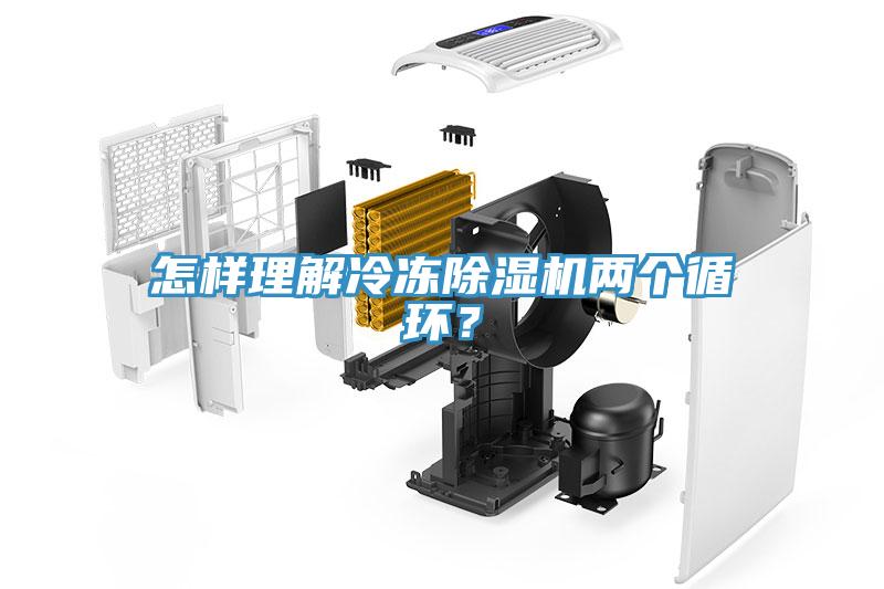 怎样理解冷冻好色先生免费APP两个循环？