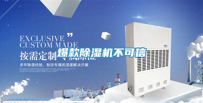 爆款好色先生免费APP不可信