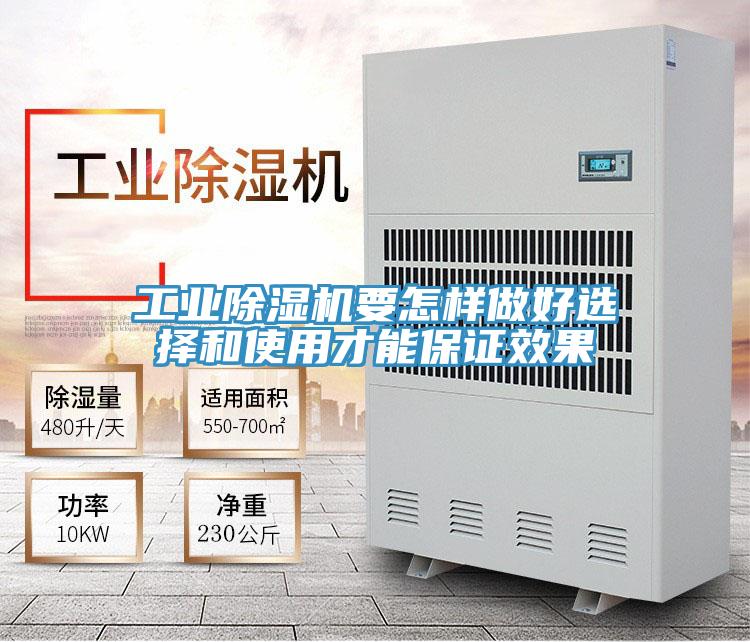 工业好色先生免费APP要怎样做好选择和使用才能保证效果