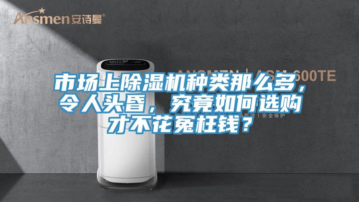 市场上好色先生免费APP种类那么多，令人头昏，究竟如何选购才不花冤枉钱？
