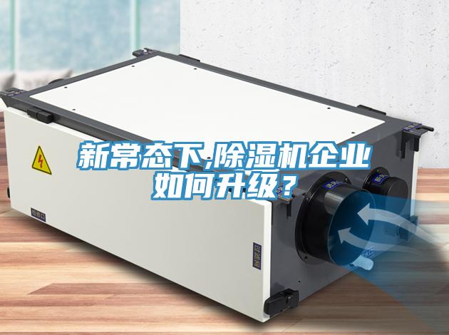新常态下,好色先生免费APP企业如何升级？