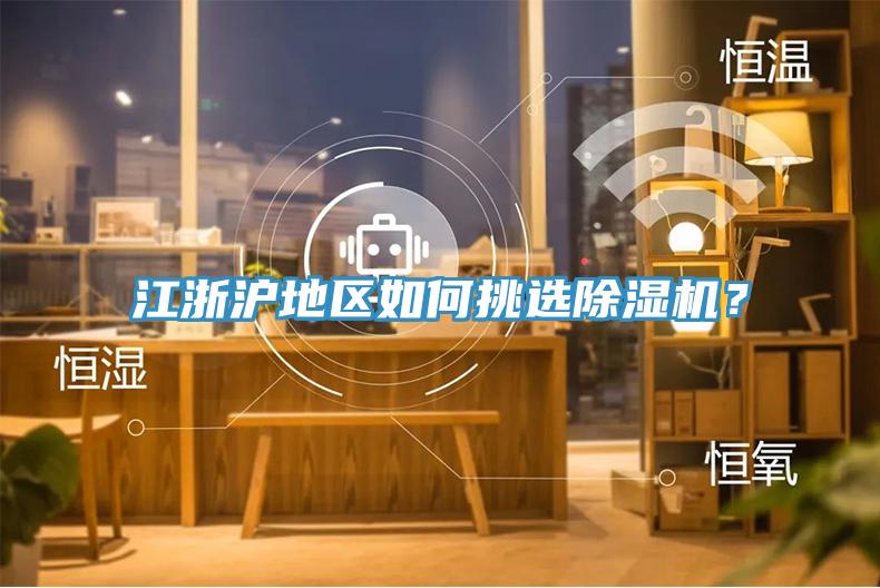 江浙沪地区如何挑选好色先生免费APP？