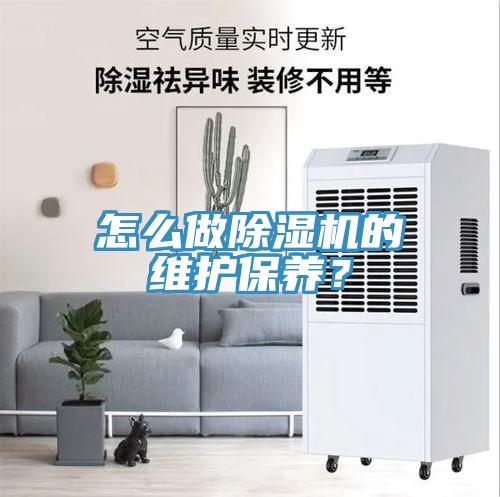怎么做好色先生免费APP的维护保养？