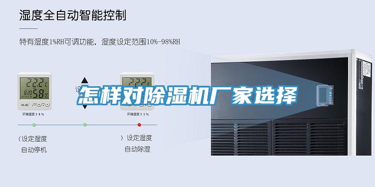 怎样对好色先生免费APP厂家选择