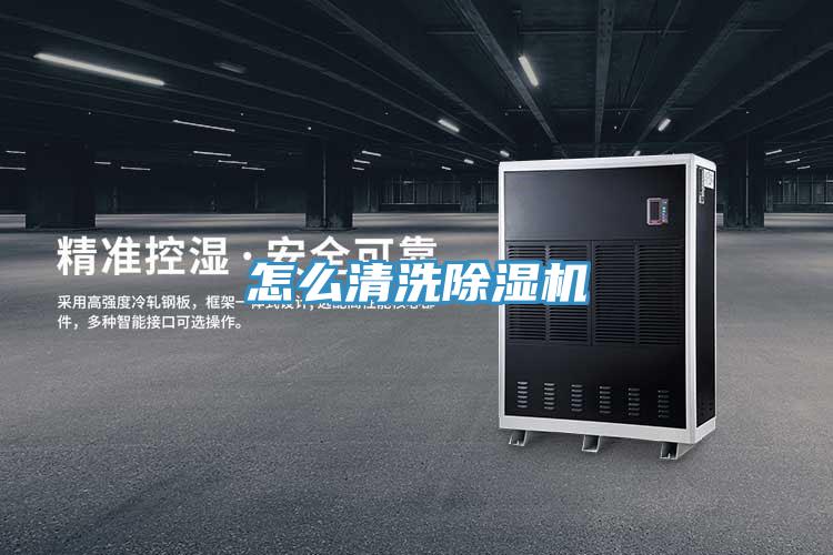 怎么清洗好色先生免费APP
