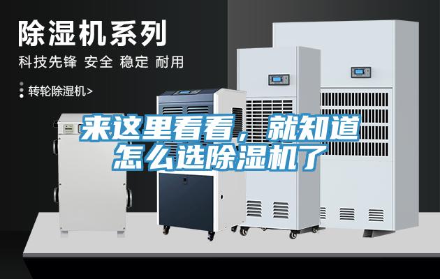 来这里看看，就知道怎么选好色先生免费APP了