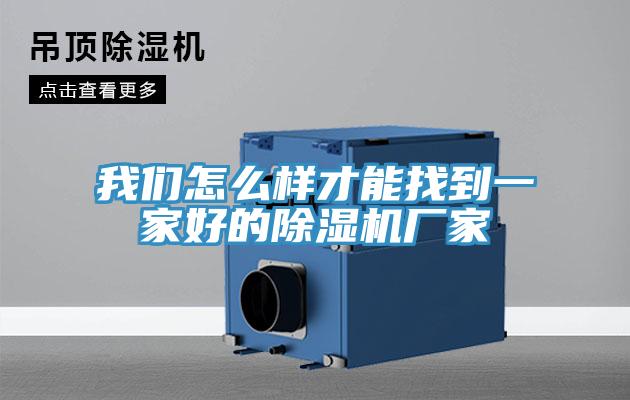 好色先生污下载怎么样才能找到一家好的好色先生免费APP厂家