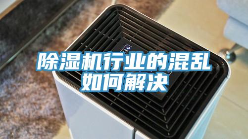 好色先生免费APP行业的混乱如何解决