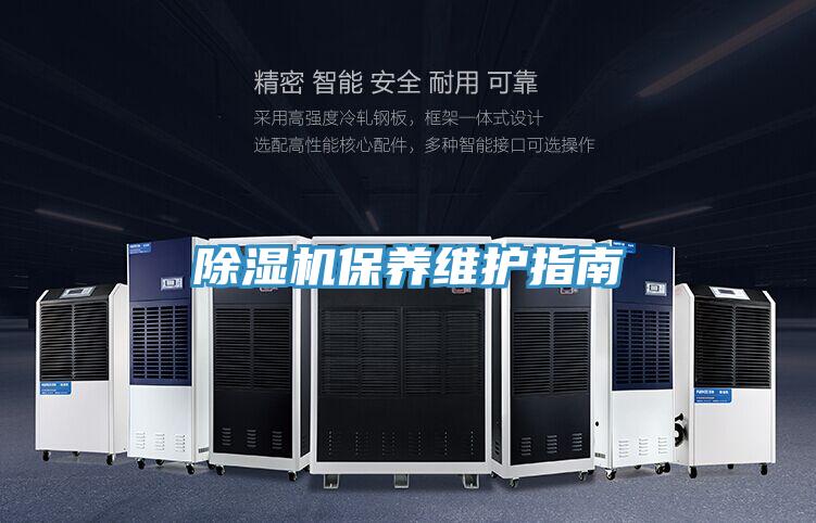 好色先生免费APP保养维护指南