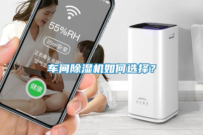 车间好色先生免费APP如何选择？