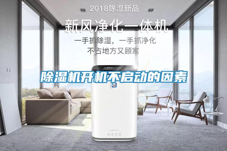 好色先生免费APP开机不启动的因素