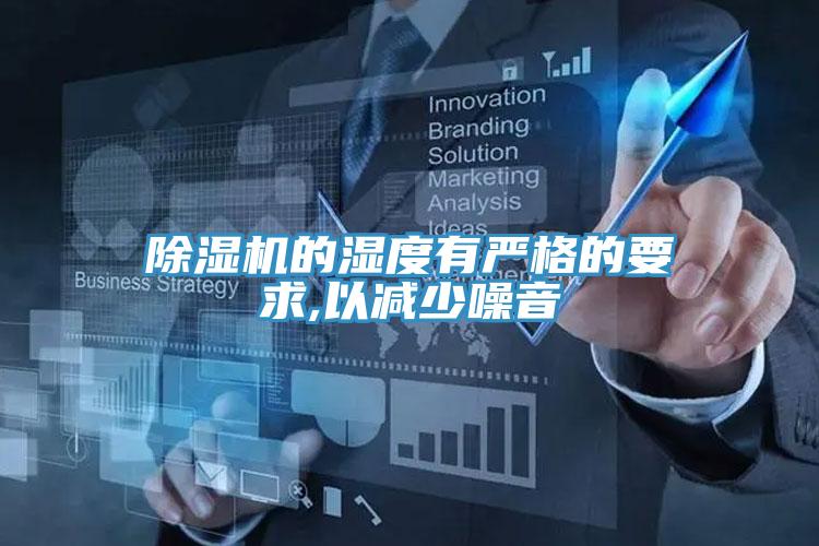 好色先生免费APP的湿度有严格的要求,以减少噪音