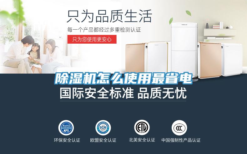 好色先生免费APP怎么使用最省电
