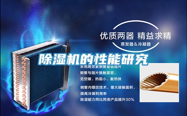好色先生免费APP的性能研究