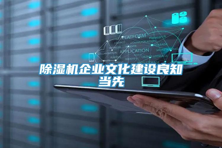 好色先生免费APP企业文化建设良知当先