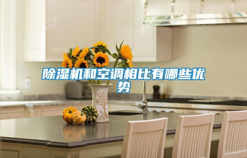 好色先生免费APP和空调相比有哪些优势