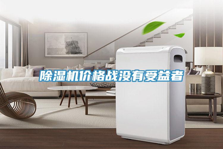 好色先生免费APP价格战没有受益者