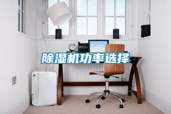 好色先生免费APP功率选择
