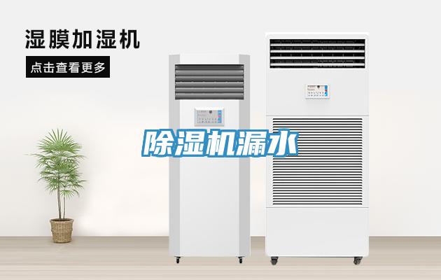 好色先生免费APP漏水