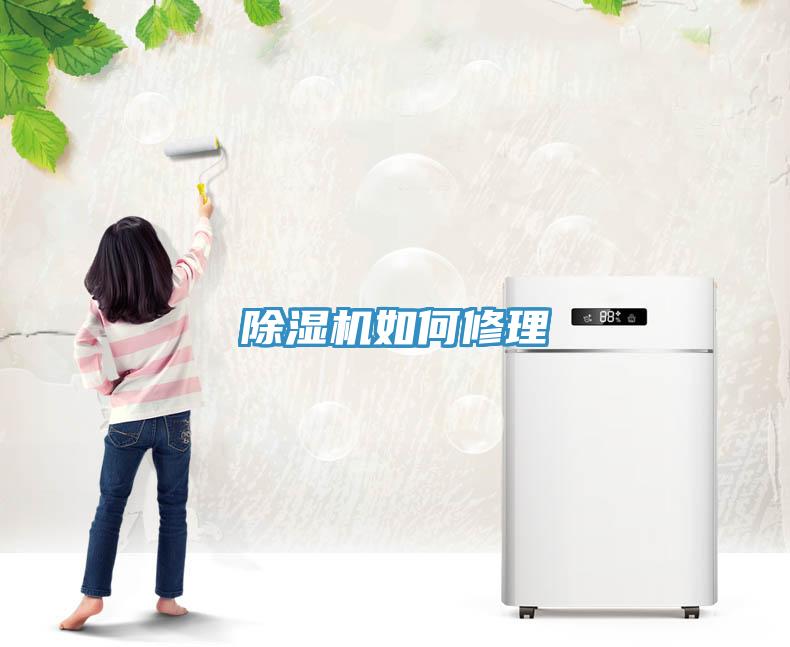 好色先生免费APP如何修理