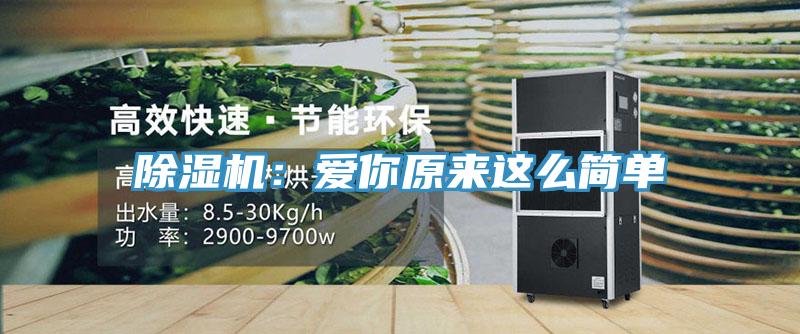 好色先生免费APP：爱你原来这么简单