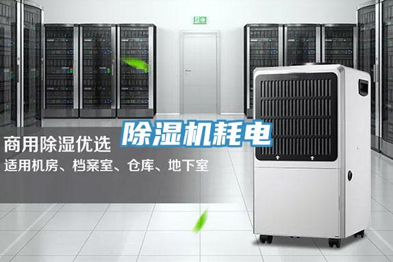 好色先生免费APP耗电
