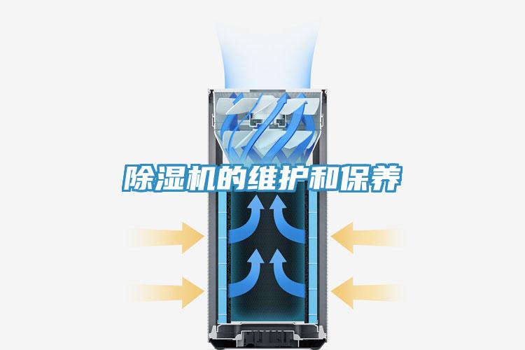好色先生免费APP的维护和保养