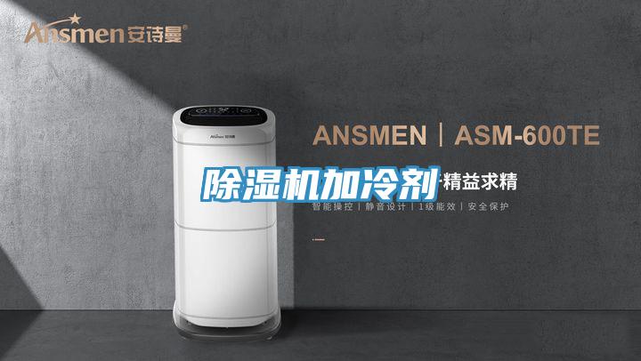 好色先生免费APP加冷剂