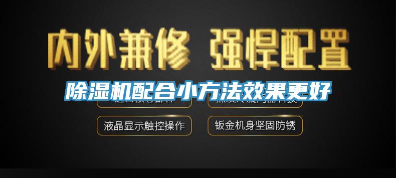 好色先生免费APP配合小方法效果更好