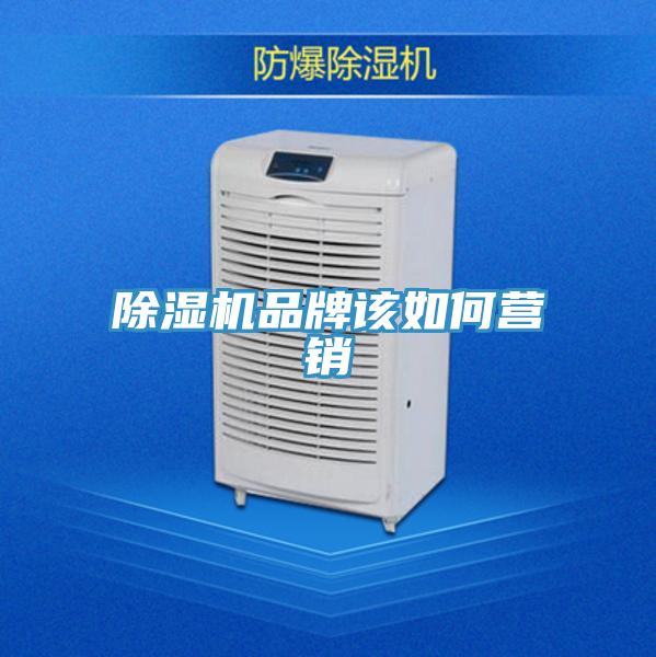 好色先生免费APP品牌该如何营销