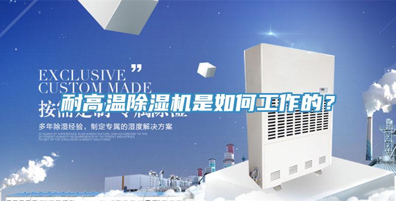 耐高温好色先生免费APP是如何工作的？