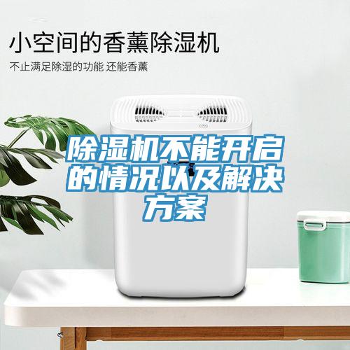 好色先生免费APP不能开启的情况以及解决方案
