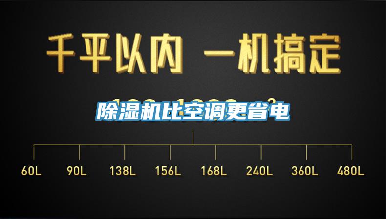 好色先生免费APP比空调更省电