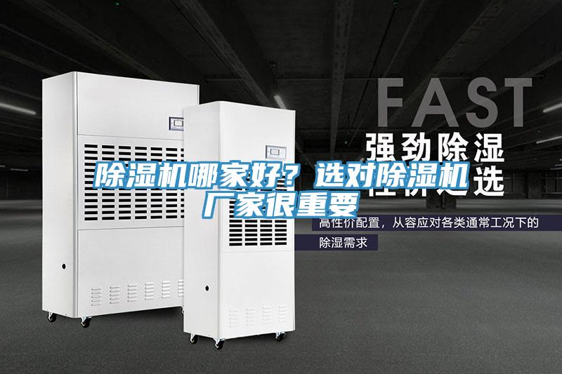 好色先生免费APP哪家好？选对好色先生免费APP厂家很重要