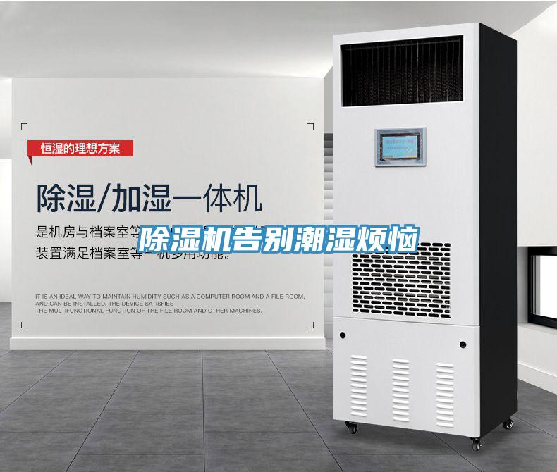 好色先生免费APP告别潮湿烦恼